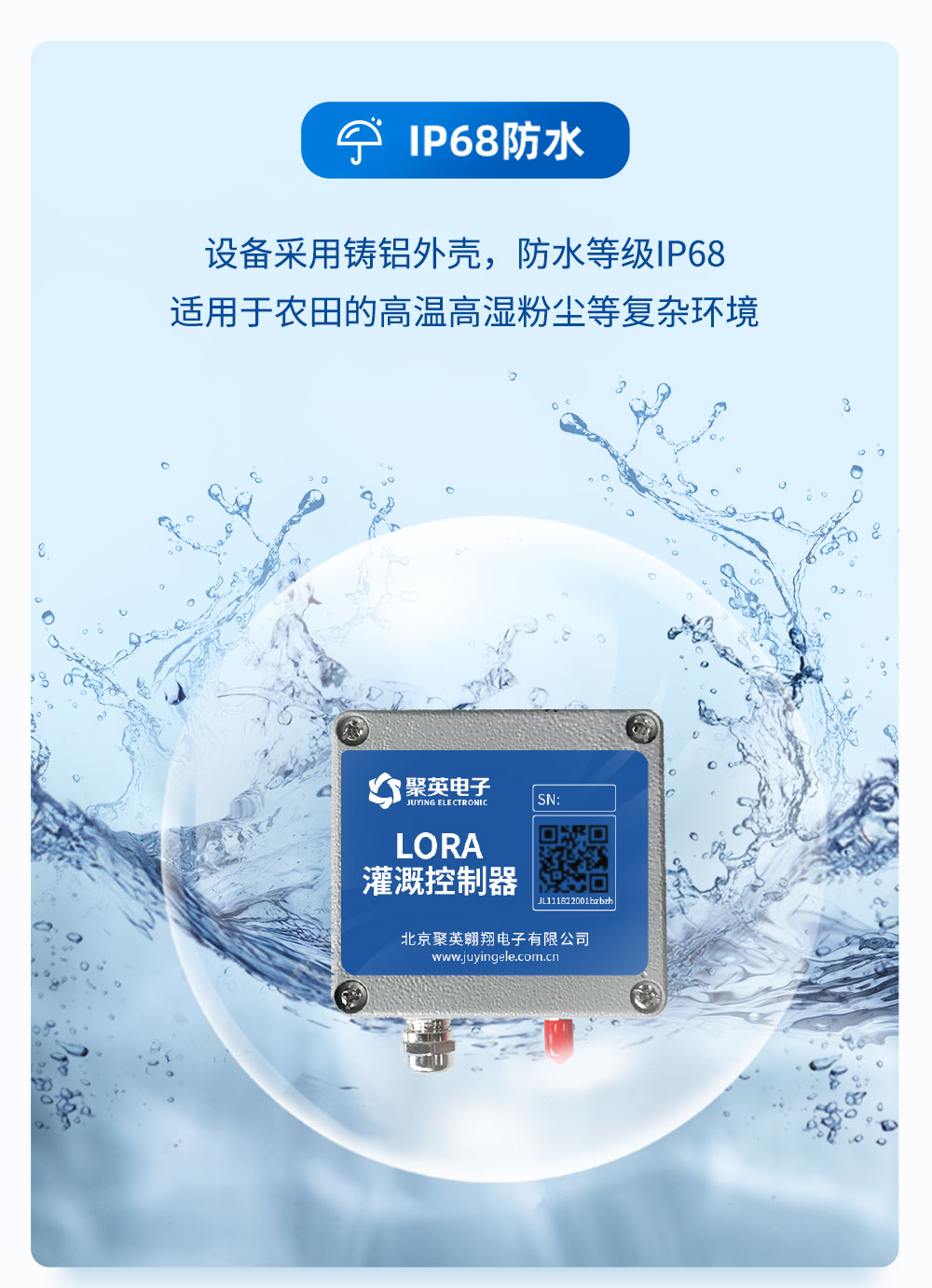 12.8V| DN200電動(dòng)蝶閥防水功能