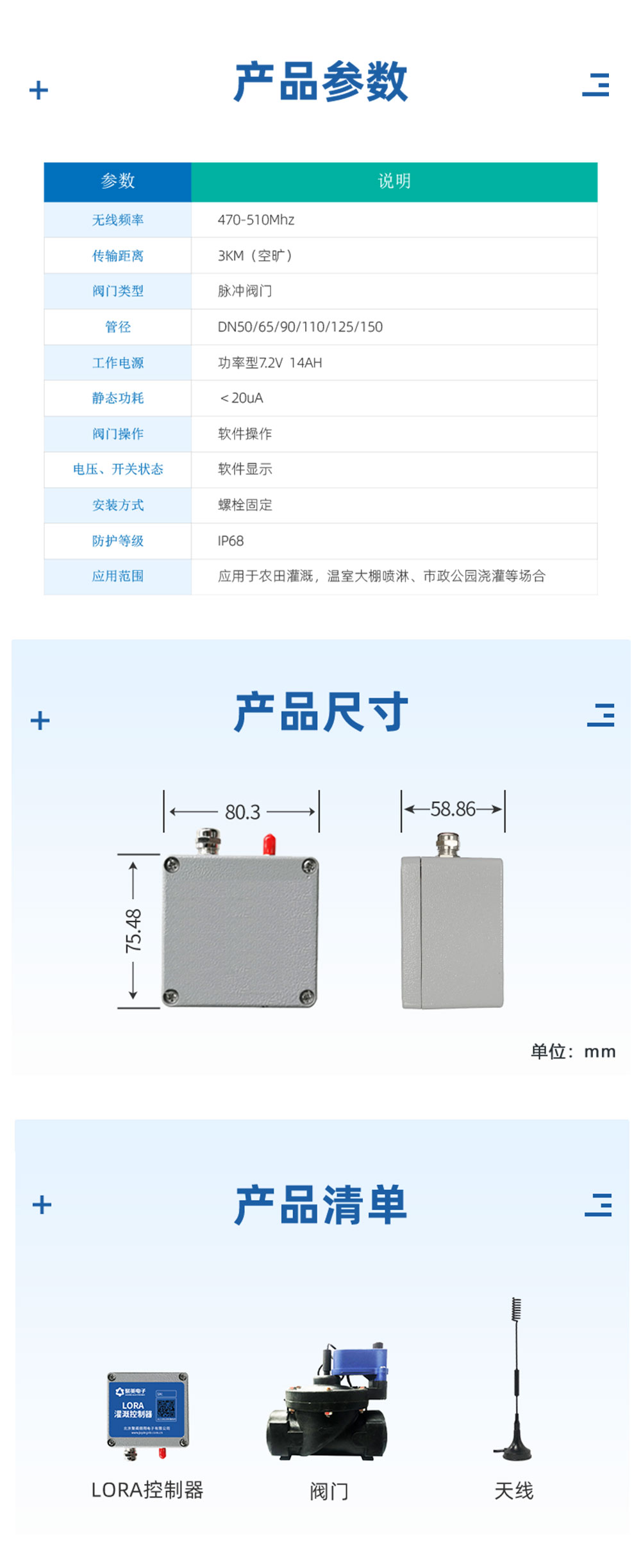 3.6V| DN50脈沖閥產品參數
