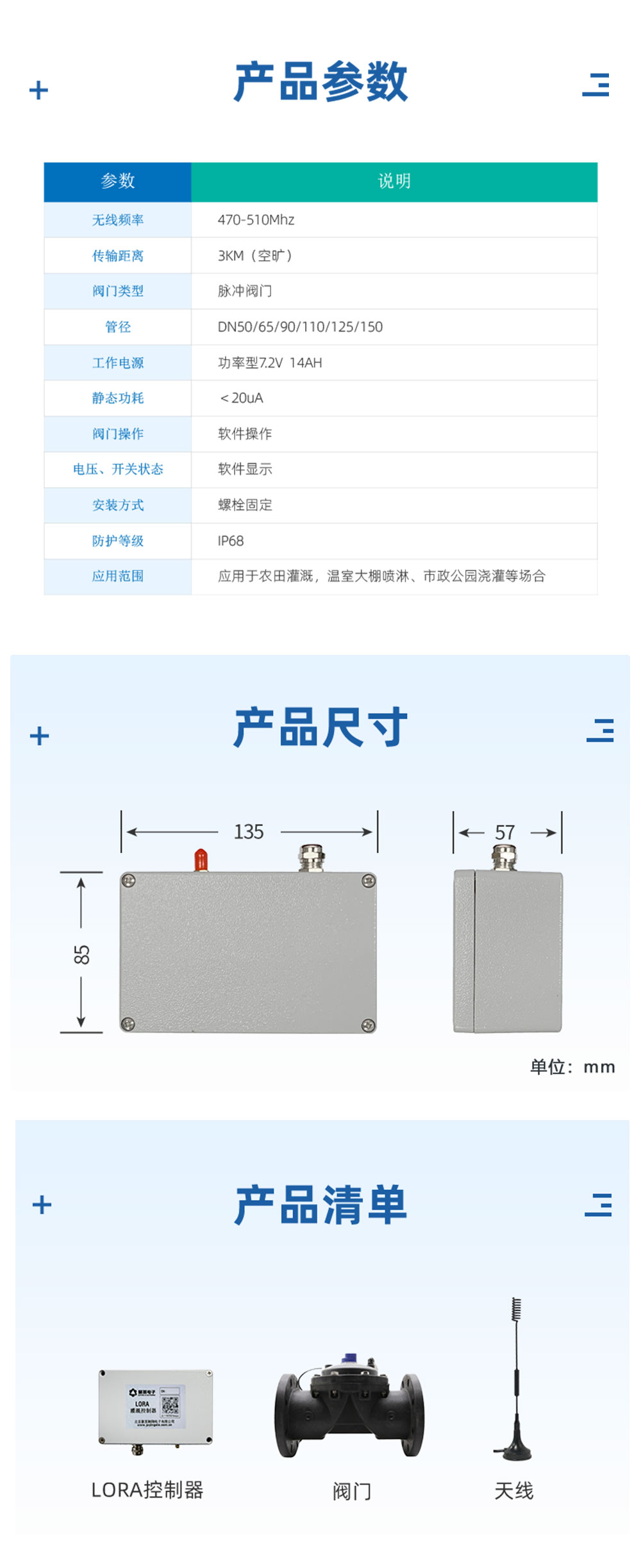 7.2V| DN125脈沖閥產品參數