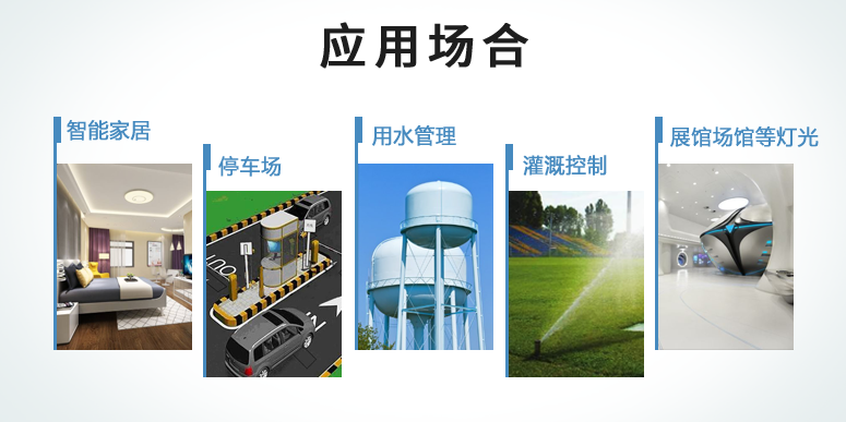 繼電器模塊的應(yīng)用場(chǎng)合