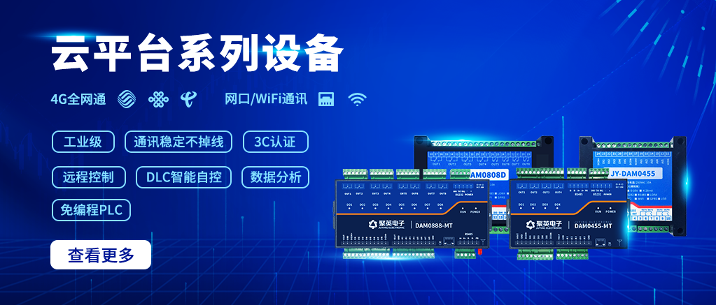 遙控IO模塊，是工業(yè)級遠程信息采集和控制管理模塊