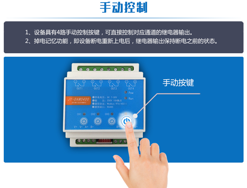 DAM-0400TA 工業(yè)級網(wǎng)絡控制模塊(圖6)