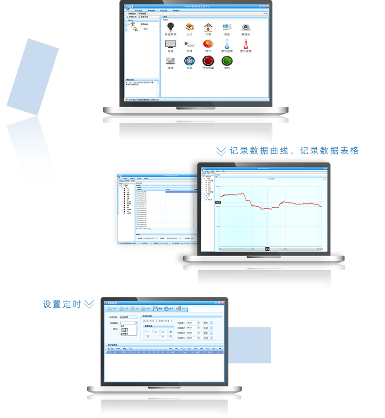 DAM-0404A 工業(yè)級數采控制器組態(tài)軟件
