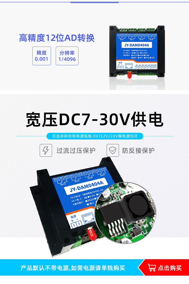 DAM-0404A 工業(yè)級網(wǎng)絡數(shù)采控制器寬壓供電