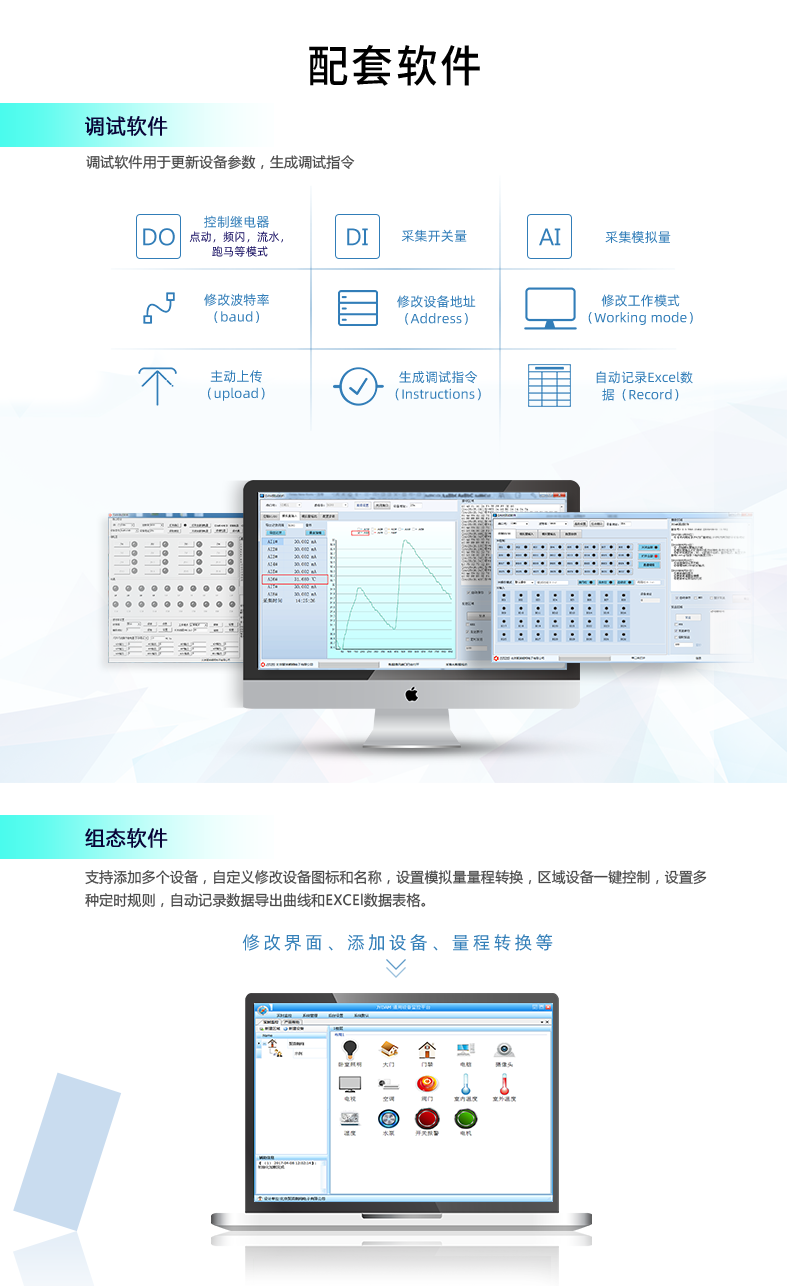 DAM-0404A 工業(yè)級網(wǎng)絡數(shù)采控制器配套軟件