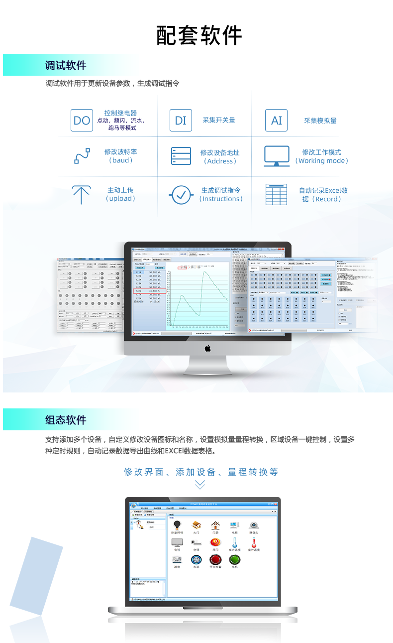 DAM-1600D 工業(yè)級網(wǎng)絡控制模塊配套軟件