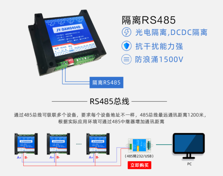 光電隔離，DCDC隔離
