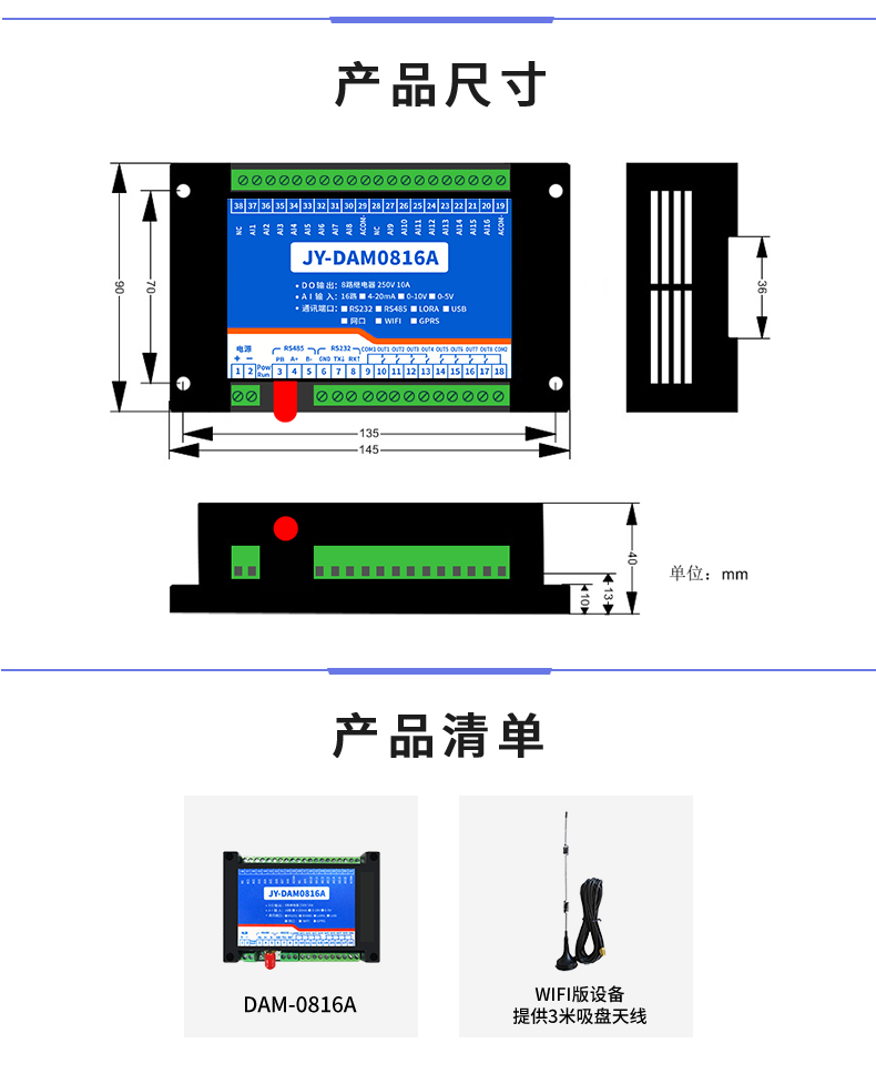 DAM-0816A 工業(yè)級網(wǎng)絡(luò)控制模塊產(chǎn)品尺寸