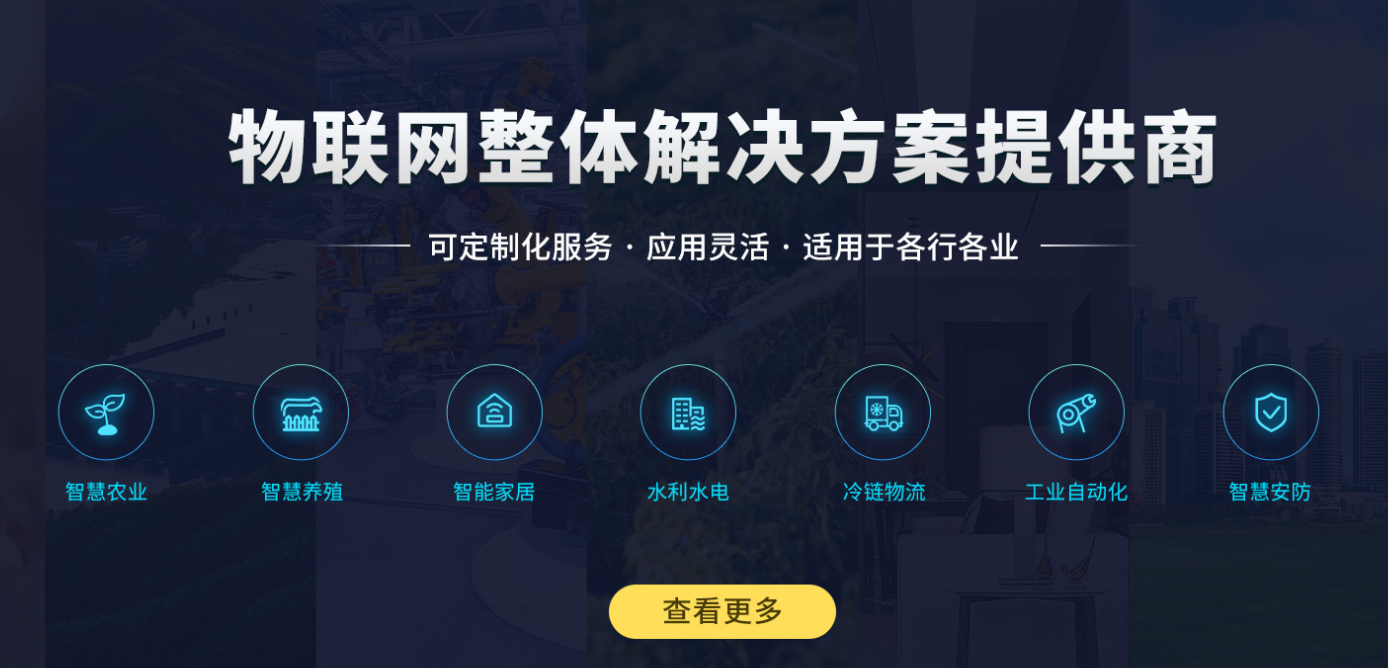 聚英電子-深耕工業(yè)物聯(lián)網(wǎng)這一行，是物聯(lián)網(wǎng)整體方案提供商