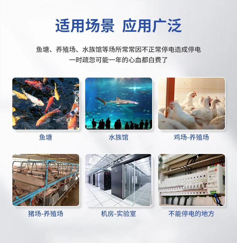 遠(yuǎn)程斷電報警器應(yīng)用場景