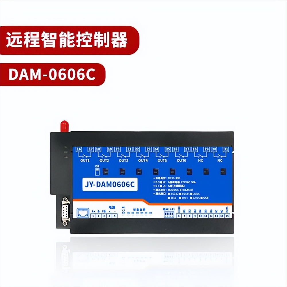 遠程智能控制器DAM-0606C
