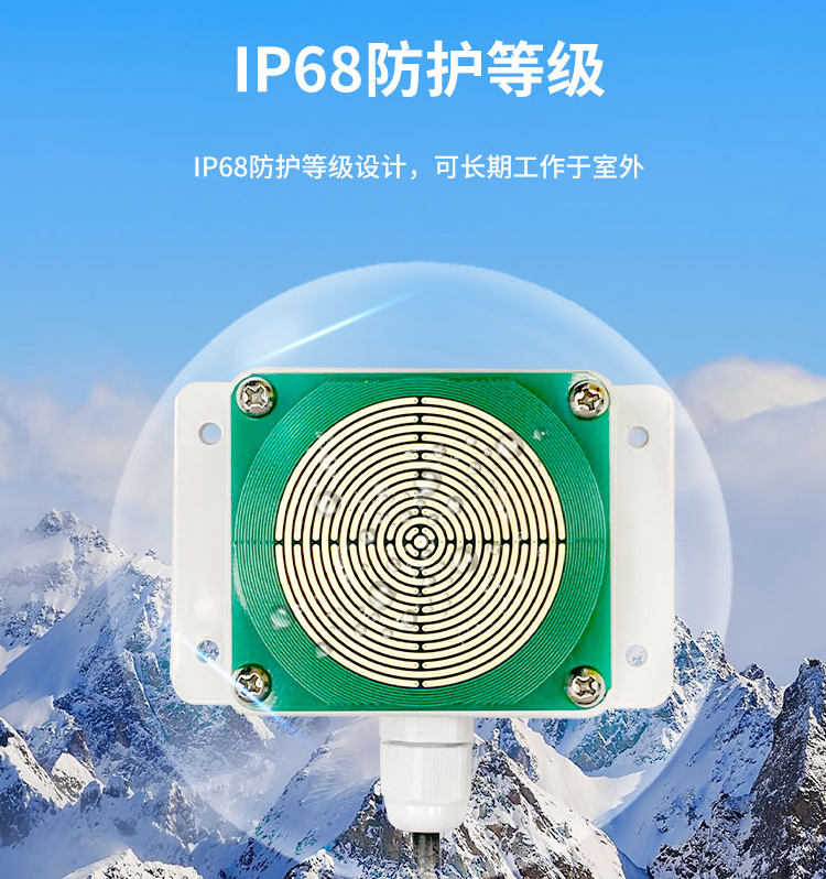 支持IP68防水，可長期在室外工作
