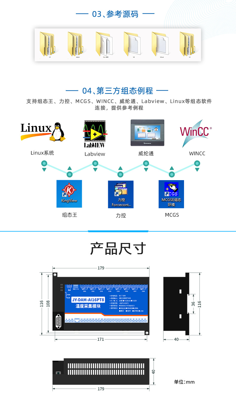 云平臺 GPRS-AI16PT 溫度采集模塊產品尺寸