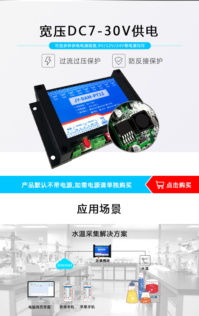 云平臺(tái) GPRS-PT12 溫度采集模塊應(yīng)用場景