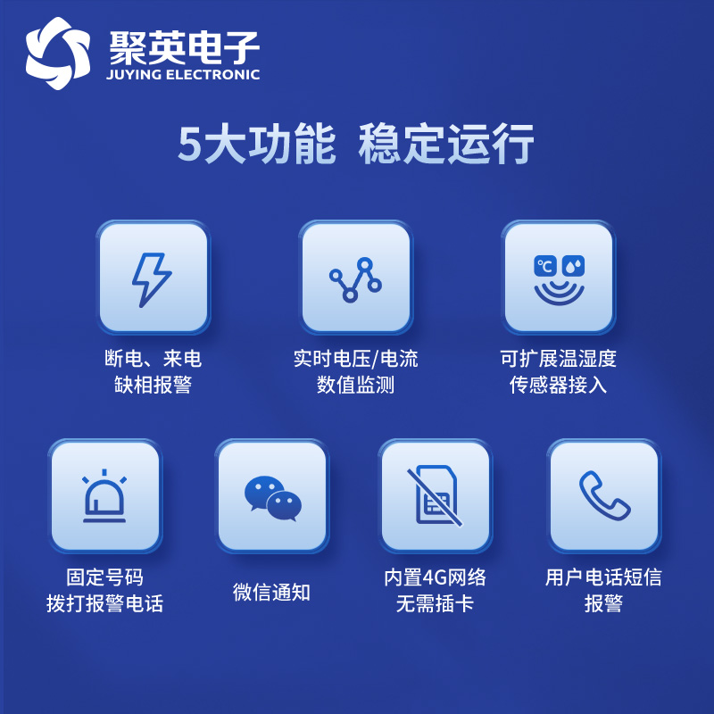 5大功能，穩(wěn)定運(yùn)行