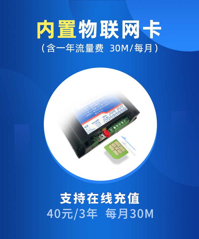 云平臺 GPRS-0408 遠(yuǎn)程智能控制器 物聯(lián)網(wǎng)卡