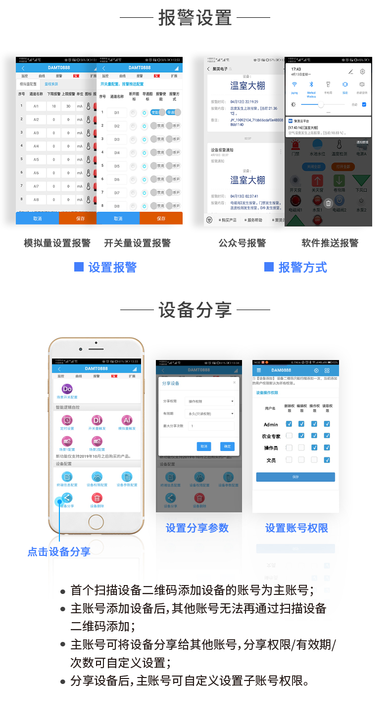 云平臺 GPRS-0408 遠(yuǎn)程智能控制器 操作流程三