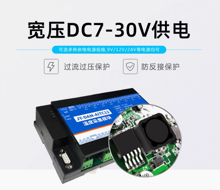 寬壓供電，過壓過流保護