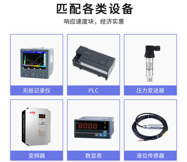 配合多種傳感器設(shè)備，高精度獲取參數(shù)數(shù)據(jù)