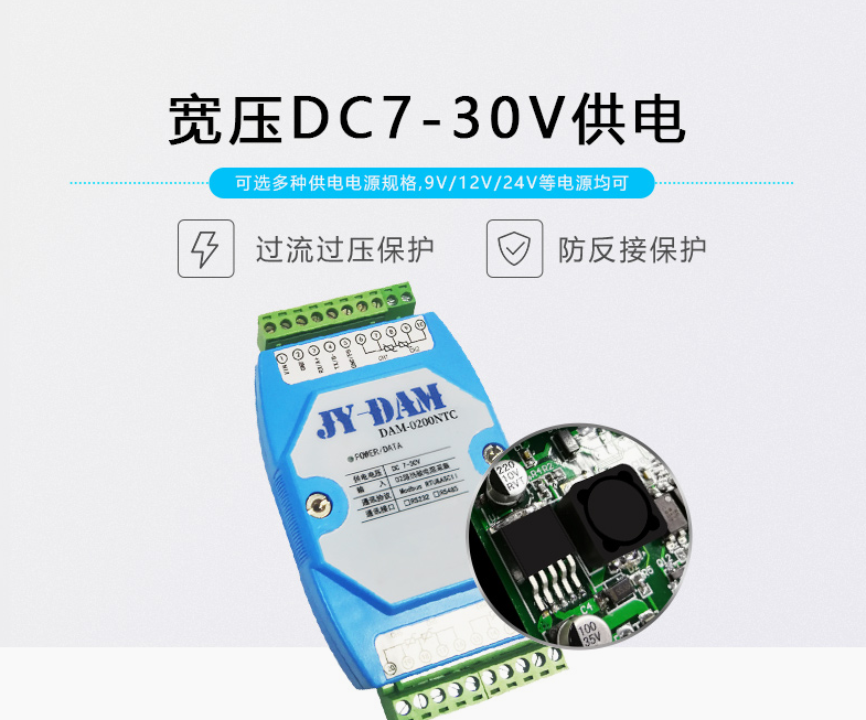 寬壓供電，過(guò)流過(guò)壓保護(hù)