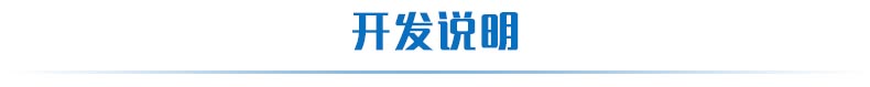 8路按鍵板二次開發(fā)說(shuō)明