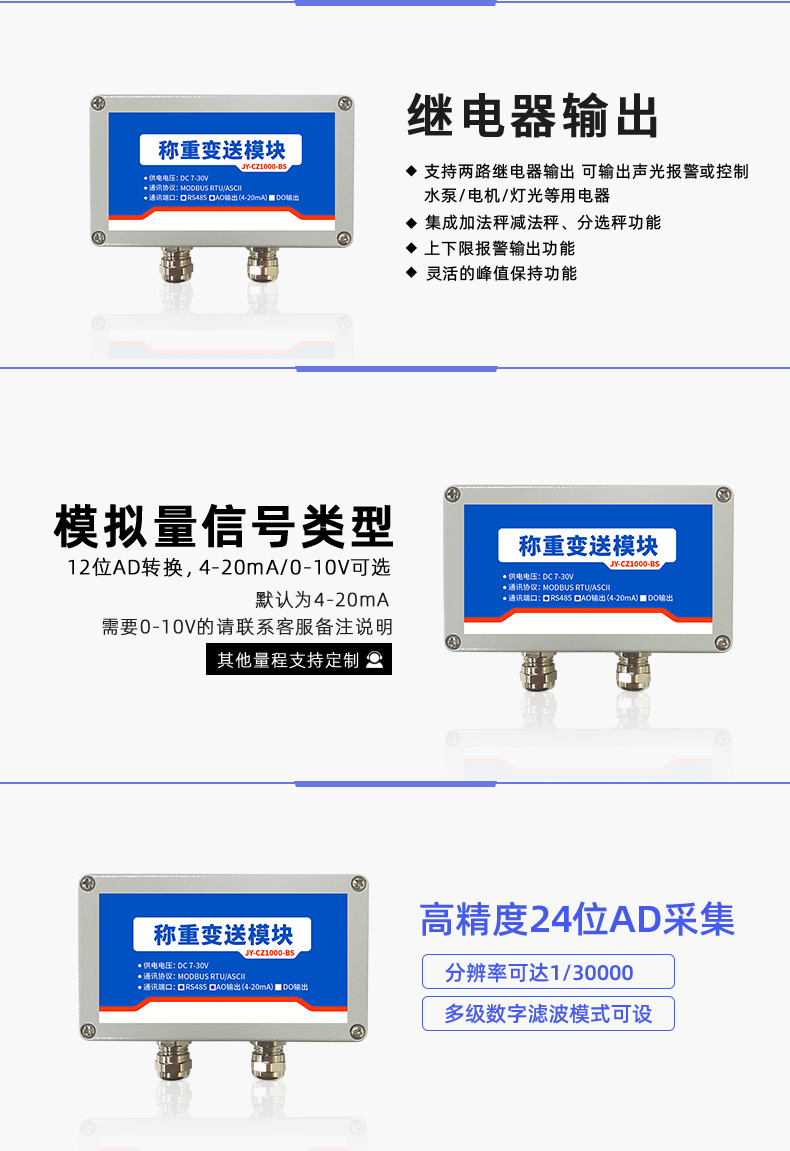  CZ1000-BS稱(chēng)重變送模塊特點(diǎn)