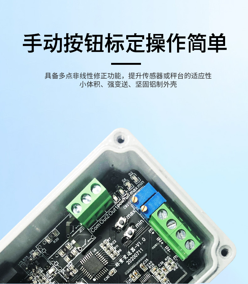  CZ1000-BS稱(chēng)重變送模塊功能