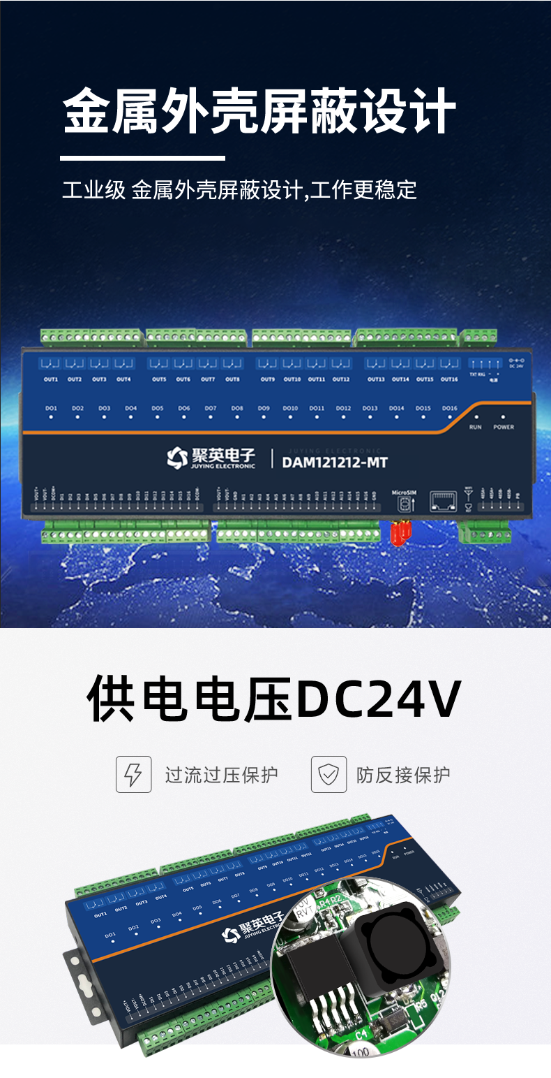 DAM121212-MT 工業(yè)級數(shù)采控制器設(shè)計(jì)特點(diǎn)