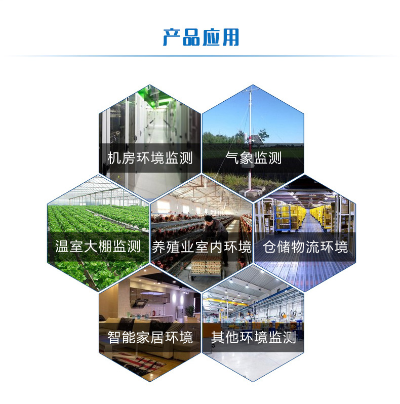 PT100 JY-LoRa溫度采集器 工業(yè)級產(chǎn)品應(yīng)用