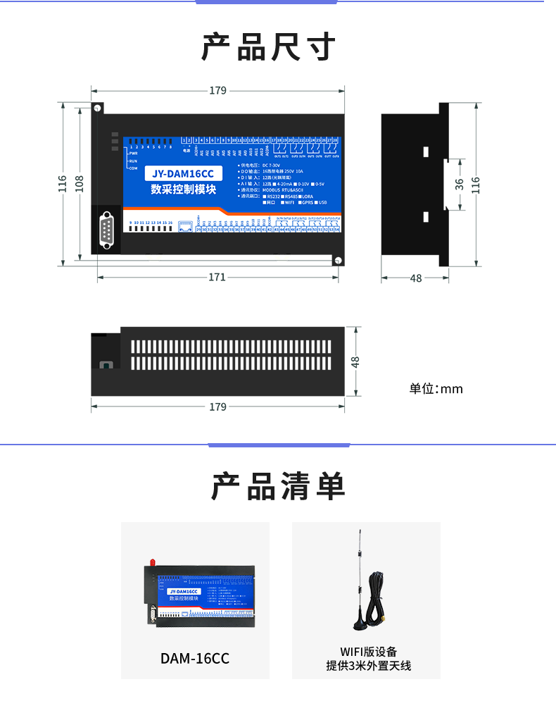 DAM-16CC 工業(yè)級網(wǎng)絡(luò)數(shù)采控制器產(chǎn)品尺寸