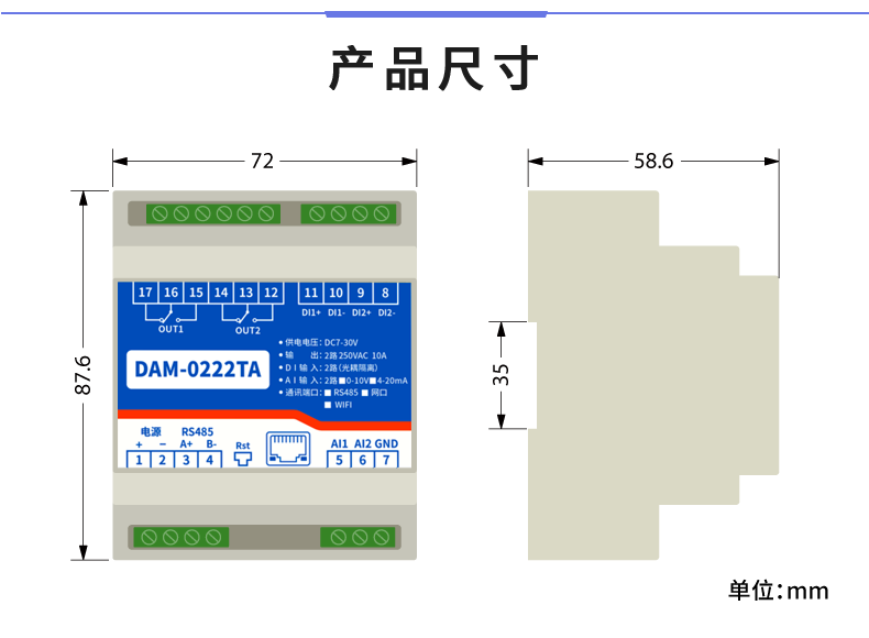 云平臺 DAM-0222TA 工業(yè)級網(wǎng)絡(luò)數(shù)采控制器產(chǎn)品尺寸