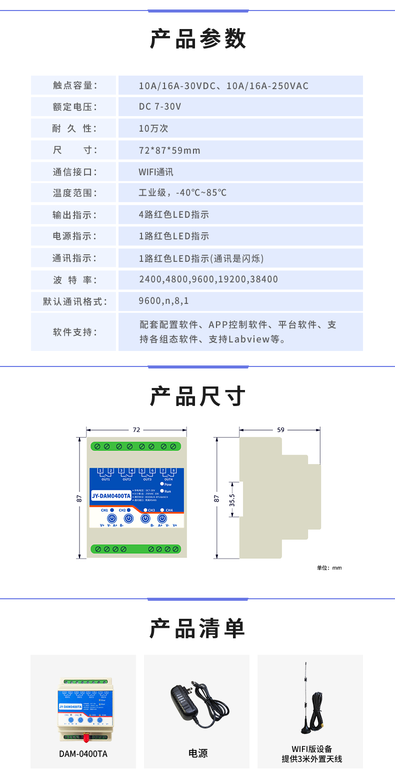 DAM-0400TA 工業(yè)級I/O模塊產(chǎn)品參數(shù)