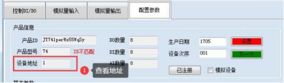 聚英調(diào)試軟件設(shè)備地址讀取