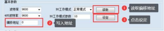 聚英提升軟件 偏移地址設(shè)定與讀取