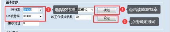 聚英調(diào)試軟件 波特率讀取界面