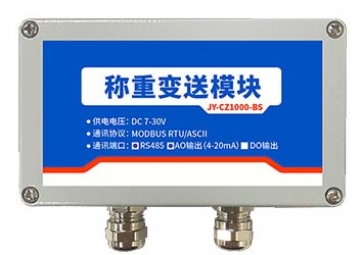 「新品」聚英稱重變送器新品上市！一路稱重采集，可選模擬量/繼電器輸出！