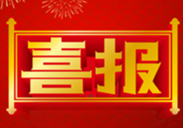 聚英電子通過(guò)環(huán)境管理體系、職業(yè)健康安全管理體系的雙重認(rèn)證