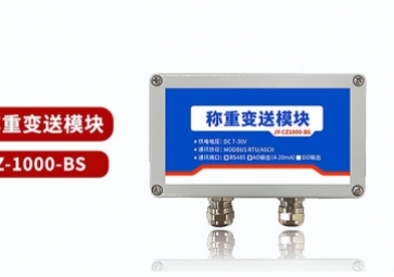 稱重傳感器的工作特性有哪些？有哪些指標呢