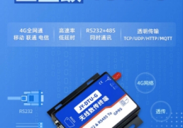 DTU相關科普（什么是上位機和下位機？）