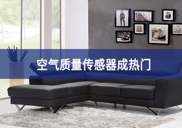  2023年2月1日起，室內(nèi)空氣質(zhì)量按這個標(biāo)準(zhǔn)執(zhí)行！