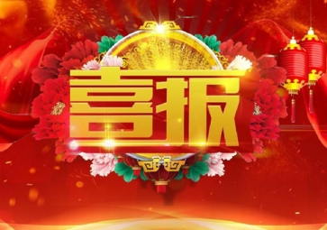 喜訊！聚英電子通過雙軟認(rèn)證