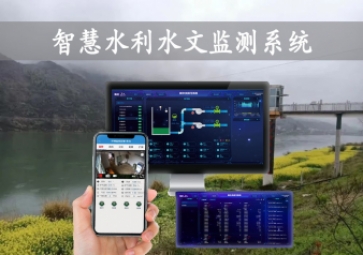 「智慧水利」智慧水利水文監(jiān)測(cè)系統(tǒng)，自動(dòng)告警監(jiān)測(cè)