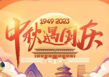 月圓中秋，國(guó)慶華誕，聚英放假通知