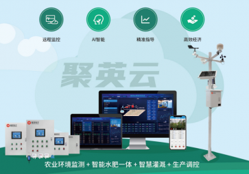 如何利用現(xiàn)階段智慧農業(yè)技術打造智能化農業(yè)新局面？