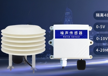 噪聲傳感器具有哪些特點(diǎn)和優(yōu)勢(shì)？