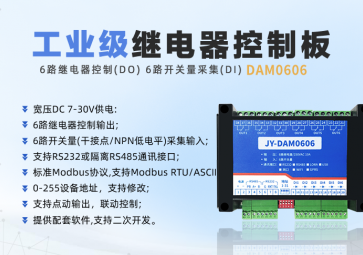 繼電器模塊分別有哪些？