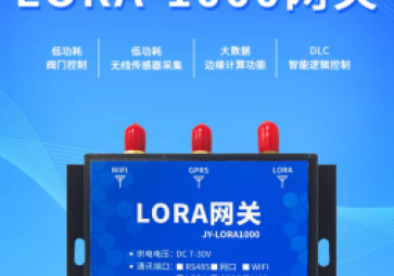 RTU、DTU、工業(yè)網(wǎng)關(guān)三者有何區(qū)別