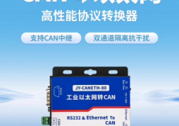 協(xié)議轉(zhuǎn)換器能做什么？