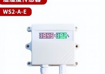 溫濕度傳感器有哪些傳輸方式？