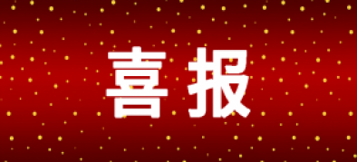 >聚英榮獲北京專(zhuān)精特新中小企業(yè)稱(chēng)號(hào)